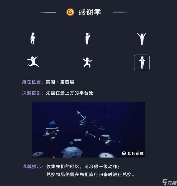 光遇9.9任务分别是什么