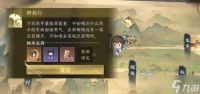逆水寒手游御街行游历怎么做 御街行游历任务攻略