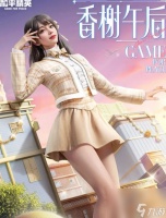 和平精英香榭午后套装怎样获取