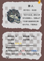 《星罗棋布》对弈攻略-狼人