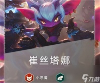 云顶炮手阵容怎么搭配  云顶之弈