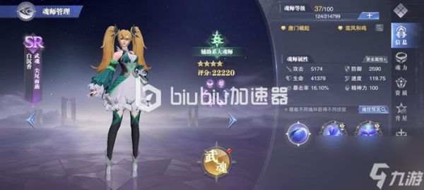 斗罗大陆魂师对决ssr小舞怎么得小舞获得攻略