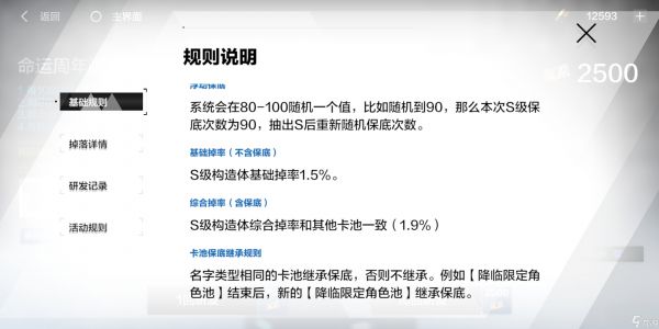 战双帕弥什周年庆卡池攻略战双帕弥什周年庆卡池抽卡攻略