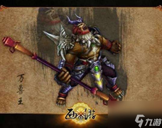 西游3好玩吗玩什么角色好(含全职业介绍与推荐)