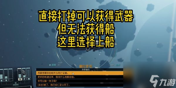 星空武器余烬怎么获得-星空武器余烬获取攻略