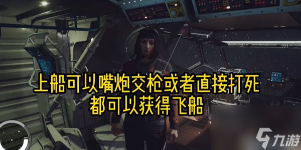 星空武器余烬怎么获得-星空武器余烬获取攻略