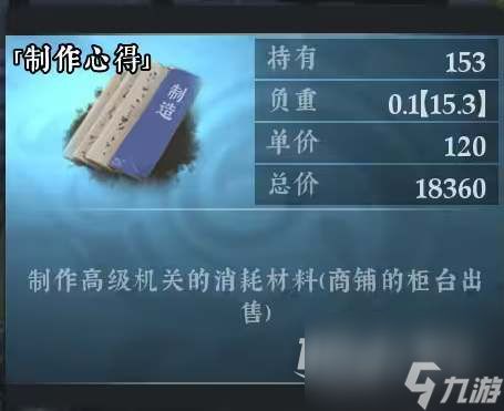 绝世好武功制作心得获得方法攻略