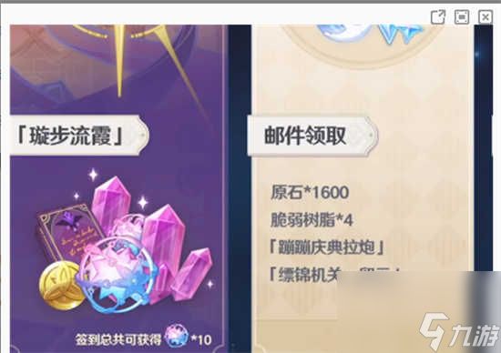 原神三周年庆活动什么时候上线 原神三周年庆活动的时间安排详情