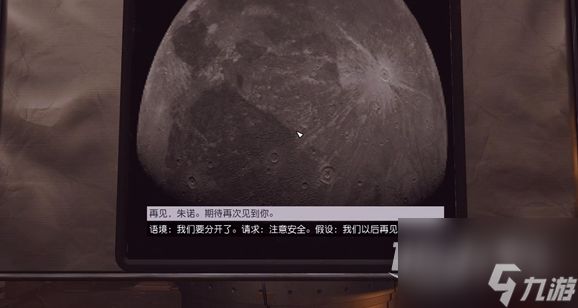 《星空》朱诺任务后续介绍