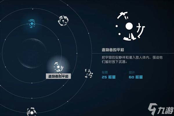 星空造物者的平和怎么获得-星空造物者的平和获得方法