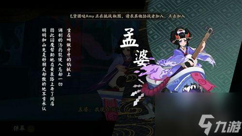 阴阳师孟婆培养攻略