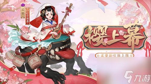 阴阳师孟婆培养攻略