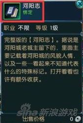 诛仙改名字用什么道具（诛仙手游河阳志改名玩法）