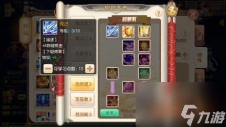 梦幻诛仙合欢轮回天书怎么加点（<a id='link_pop' class='keyword-tag' href='https://www.9game.cn/mhzx/'>梦幻诛仙手游</a>轮回天书攻略）