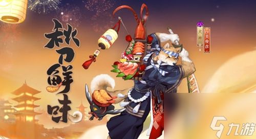 阴阳师犬神人物介绍