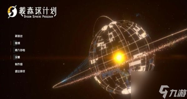 戴森球计划行星内物流运输站怎么用