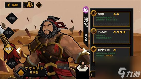 <a id='link_pop' class='keyword-tag' href='https://www.9game.cn/whrhx/'>无悔华夏</a>张飞怎么样 无悔华夏张飞技能介绍