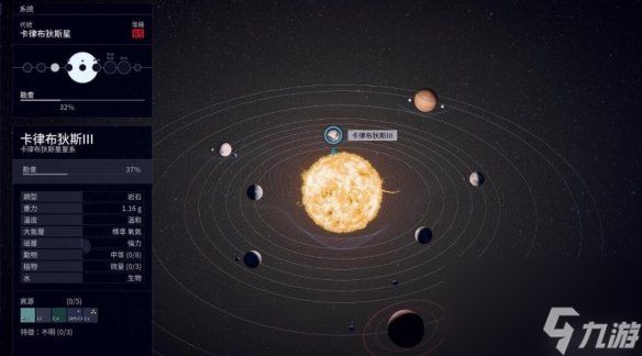 《星空》阿梅莉亚招入队方法 阿梅莉亚怎么入队？