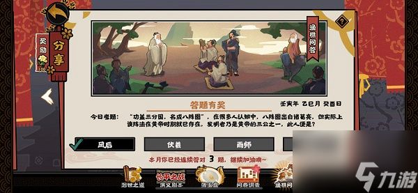 无悔华夏渔樵问答5.20