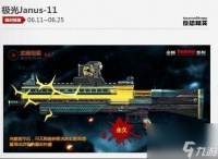 csol欢乐拍卖会值得入手的武器有什么