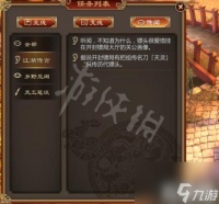 天命奇御破镜重圆完成方法图文指南 天命奇御破洞