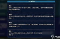 星空游戏行星居住技能有什么用 星空游戏行星居住技能效果介绍