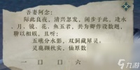《逆水寒手游》月海银辉数字指向的地点在哪里介绍
