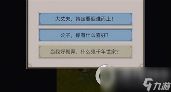 《这就是江湖》文人雅士攻略 文人雅士在哪