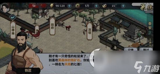 《这就是江湖》文人雅士攻略 文人雅士在哪