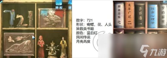 《无间梦境》摆书怎么摆放 摆书位置分享