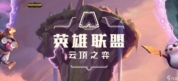 云顶之弈S7神龙尊者怎么玩？[云顶之弈]