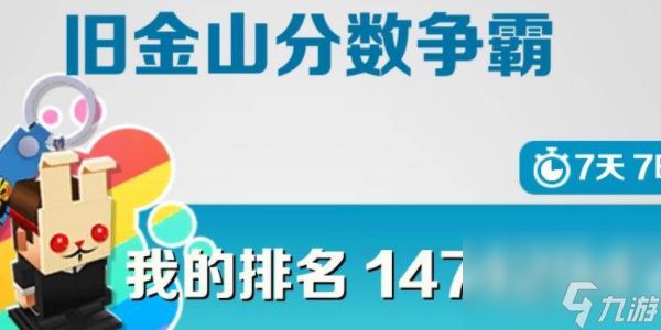 地铁跑酷怎么刷钥匙-地铁跑酷钥匙快速获取攻略