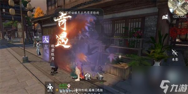 <a id='link_pop' class='keyword-tag' href='https://www.9game.cn/nishuihan1/'>逆水寒手游</a>欧碧牡丹奇遇攻略-逆水寒手游欧碧牡丹奇遇怎么触发