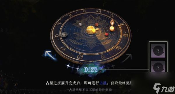 重返未来1999吠陀占星怎么玩,重返未来1999吠陀占星玩法攻略