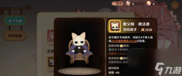 《森之国度》金猫选择攻略分享