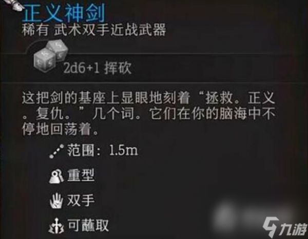 《博德之门3》提尔圣武士位置