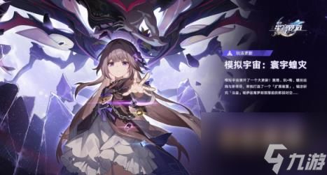 崩坏星穹铁道扑满抓满教程