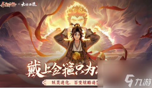 长安幻想新神兽八戒 长安幻想新神兽八戒介绍一览