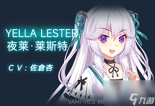 《吸血鬼的旋律2》上架steam 9月28日发售