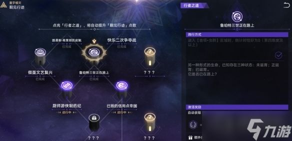 《崩坏星穹铁道》鲁伯特三世打法