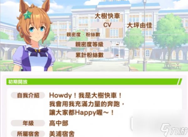 闪耀优俊少女victory shot触发条件一览