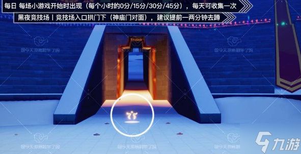 光遇欧若拉代币位置攻略