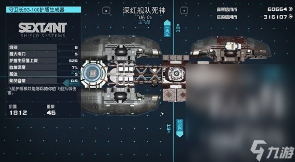 《星空》前期用什么B级飞船攻略