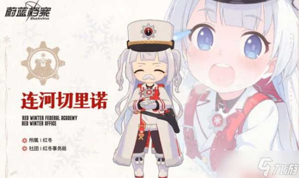 蔚蓝档案连河切里诺技能怎么样