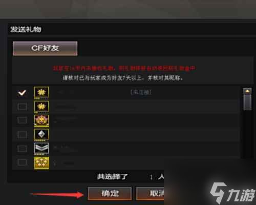 《cf》英雄级武器赠送方法