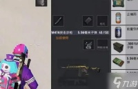 和平精英背包格子怎么分配 背包容量怎么利用