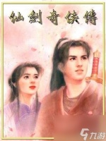 仙剑五结局有几种及对话触发方法 附仙剑系列各版本结局解析