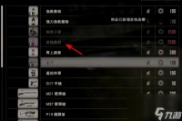 生化危机7噩梦怎么拿高分