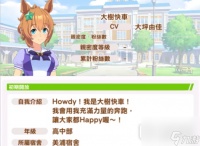 闪耀优俊少女victory shot触发条件介绍