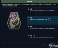 星空近战流派构建指南